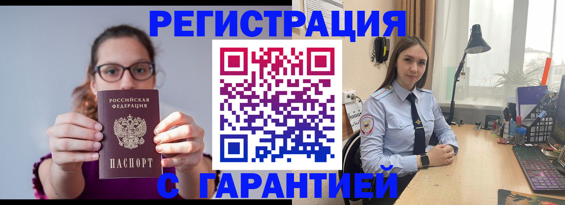 миграционный учет в Инте