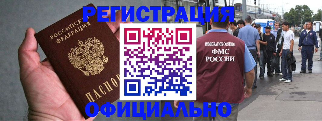 прописка в Инте