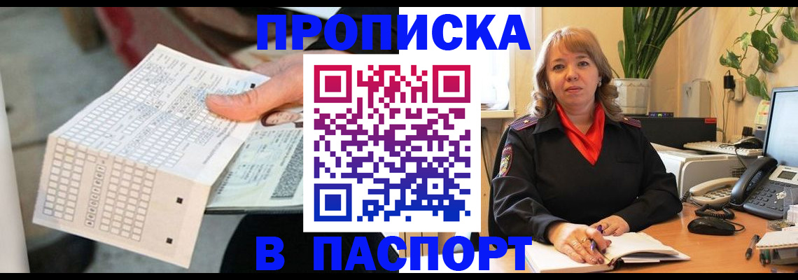 временная регистрация госуслуги в Инте