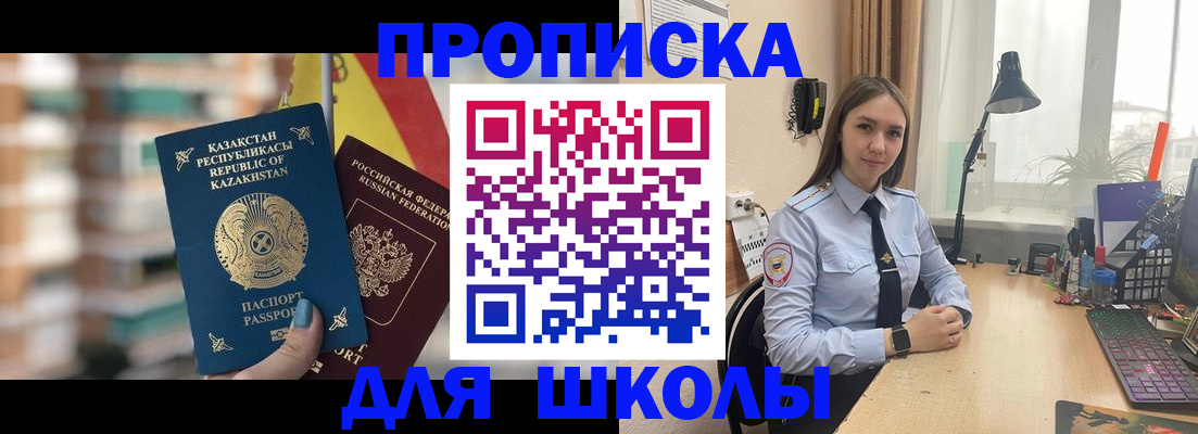 временная регистрация недорого в Инте