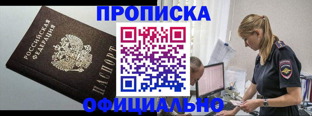 пропишу в квартире в Инте