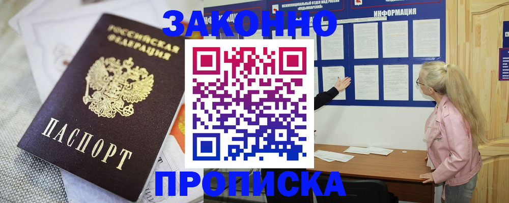 пропишу в квартире в Инте