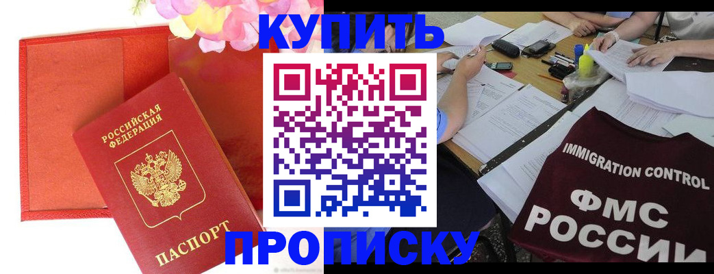 временная регистрация в Инте