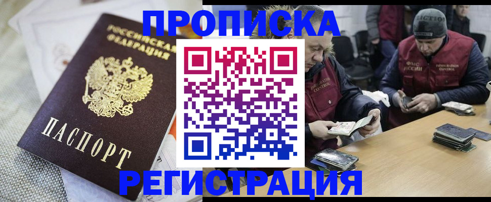 прописка в квартире в Инте