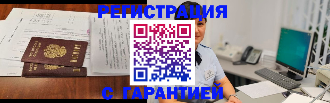 временная регистрация законно в Инте