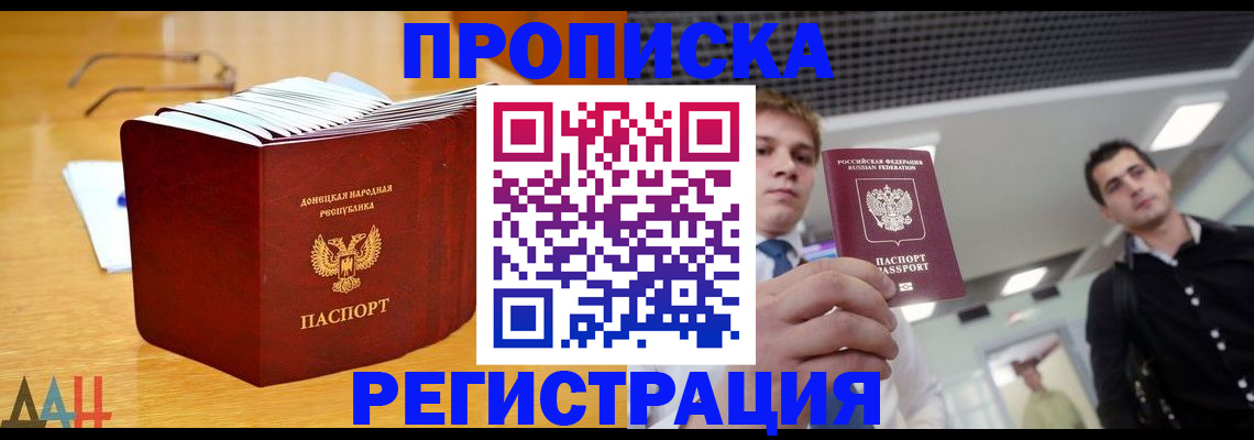 где прописаться в Инте