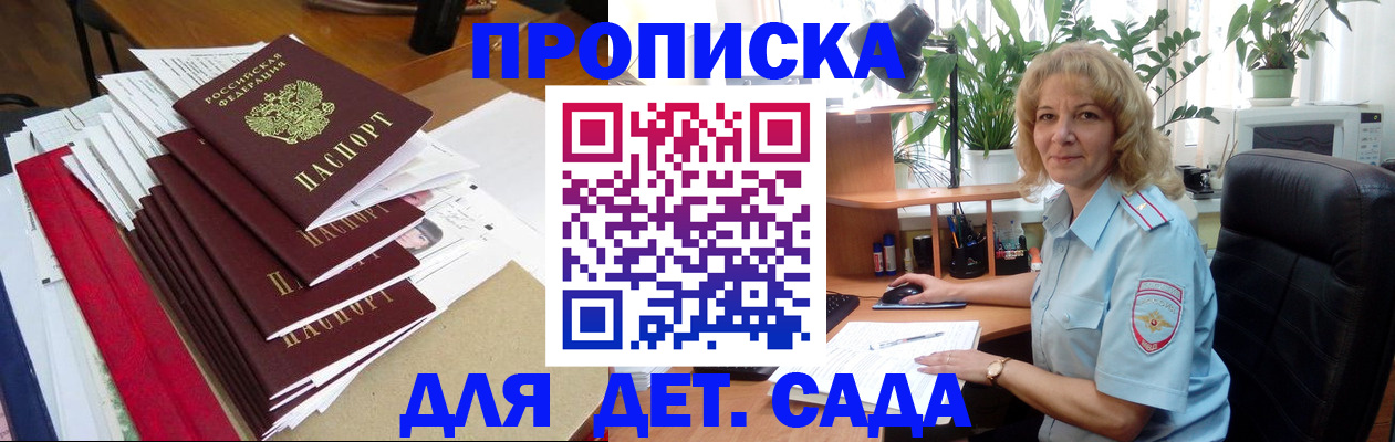 временная регистрация законно в Инте