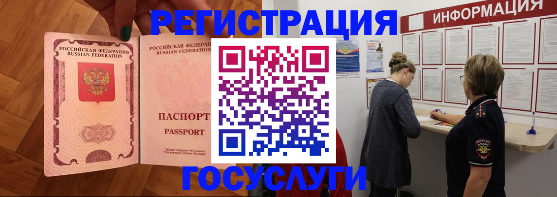 временная регистрация собственник в Инте